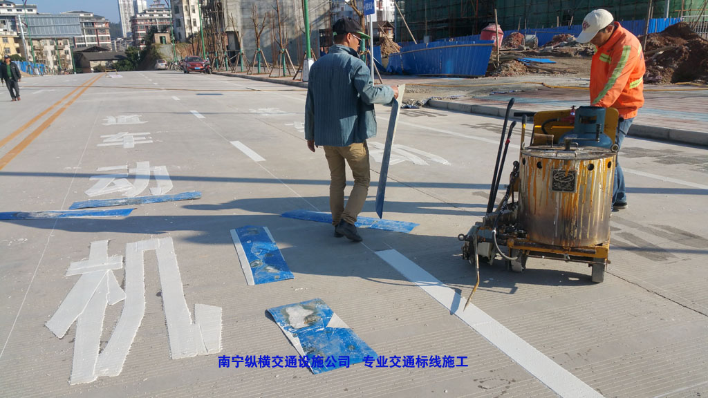 道路劃線(xiàn)、交通標(biāo)線(xiàn)